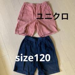 UNIQLO 半ズボン　ハーフパンツ　120 黒　オレンジ