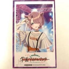 学マス　まねきねこ　有村 麻央フォトカード