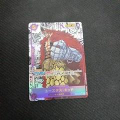 2025年最新】ユースタス・キッド sr コミパラ op05-074の人気