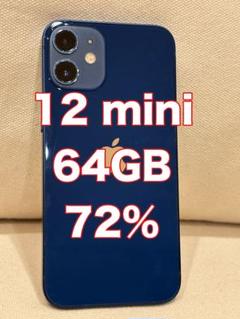 iPhone12 mini ブルー　Blue 64GB SIMフリー