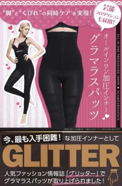 グラマラスパッツ グラマラスパッツ Lサイズ グラマラスパッツ正規品 新品未開封