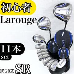 良品】LAROUGE レディース 8本 初心者ゴルフクラブセット FLEX・L