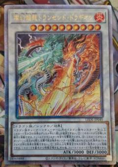 PSA10】遊戯王 燦幻超龍トランセンドドラギオン 25thクオシク