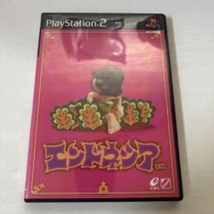 エンドネシア
