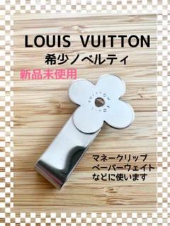Louis Vuitton 【未使用】マネークリップ ルイヴィトン LOUIS VUITTON（マネークリップ）のフリマアイテム一覧