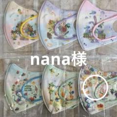 2025年最新】cookie nanaの人気アイテム - メルカリ