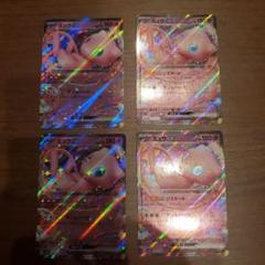 ミュウ ホロ ウルトラレアカードセット3枚セット❣️(完美品)❣️最終値❣️ ミュウEX ホロカード 4枚セット - メルカリ