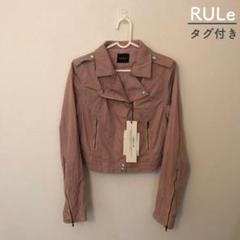 【5月処分・RULe】タグ付き・ライダースジャケット くすみピンク