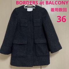【新品同様】ボーダーズアットバルコニー ノーカラージャケット&スカート セット BORDERS at BALCONY（ボーダーズ アット バルコニー）の