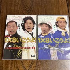 30％OFF】 1×8いこうよ！ 大泉洋 映画祭inゆうばり 携帯
