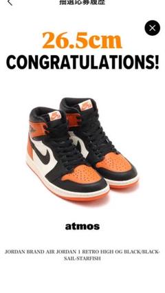 【新品・未使用品】AIR JORDAN 1 シャタバ 26.5(2025)のサムネイル