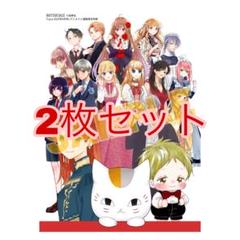 LaLa 2025年9月号　アニメイト通販限定特典　ブロマイド　2枚セット