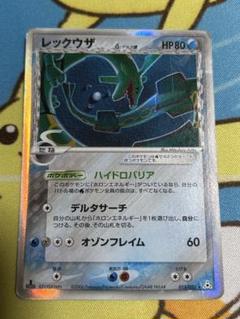 ポケモンカード レックウザ デルタ種のサムネイル