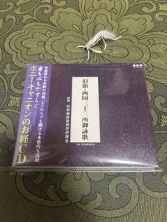 新品CD　金剛流 御詠歌 流祖一代記　阿字の道 日本未発売】 新品CD 金剛流 御詠歌 流祖一代記 阿字の道 その他