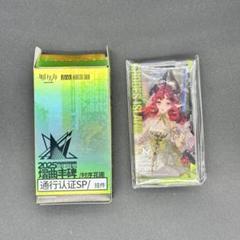 統合戦略展　場内販売　アークナイツ　音律聯覚2025 通行認証　ニンフ　音律