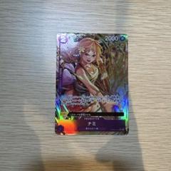ワンピース　プレミアムブースター2 PRB02-012ナミ　パラレル