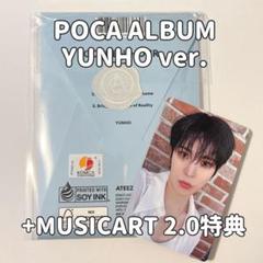 2025年最新】ATEEZ ユノ musicartの人気アイテム - メルカリ