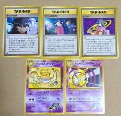 ポケモンカード旧裏　トレーナーカード　ナツメのポケモンのサムネイル