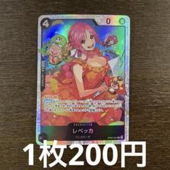 残)5 ワンピカード　レベッカ　OP05-091 Rのサムネイル