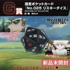 2025年最新】ハンター リスキーダイスの人気アイテム - メルカリ