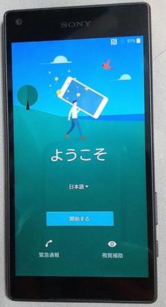 xperiaジャンク品セット 2025年最新】xperia xz premium ジャンクの人気アイテム - メルカリ