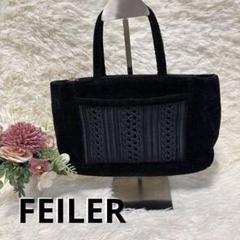 FEILER 冠婚葬祭　ブラック　フォーマル　無地　ハンドバッグ