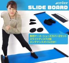 スライドボード 160cm スライド ボード 体幹 トレーニング