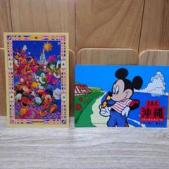 ディズニーポストカード2枚