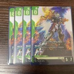 パラレル仕様　ガンダムカードカード　ニュータイプライジング　ウイングガンダムゼロ