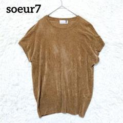 【未使用級】soeur7 スール ヤマダヤ ラビットファー ウールニット 2025年最新】soeur レディース ニット・セーターの人気アイテム