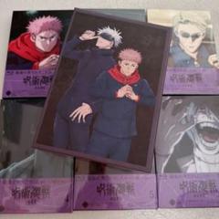 呪術廻戦 Blu-ray 全巻セット Amazon.co.jp: 【Blu-ray】呪術廻戦 初回生産限定版 全8巻セット
