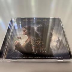 美女と野獣 オリジナル・サウンドトラック 英語版