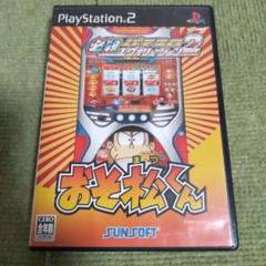 ps2、必殺パチスロ エヴォリューション2 7カフェ