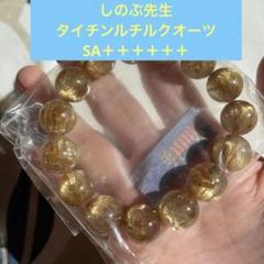 しのぶ先生SA＋＋＋＋＋タイチンルチルクォーツ