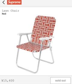 Supreme Lawn Chair シュプリーム チェア イス 椅子