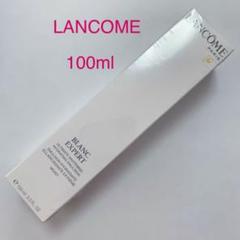 新品未使用★ランコム ブランエクスペール エマルジョン IN 100ml