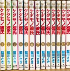 ケダモノ彼氏 1の中古 未使用品を探そう メルカリ