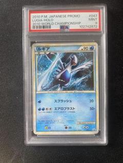 ルギア　スタッフプロモ　psa 9 PSA9】ルギア 明治 プロモ 141/PCG-P