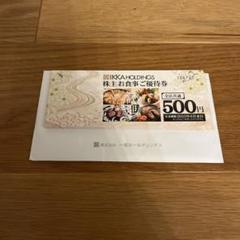 2022年最新】一家ダイニングの人気アイテム - メルカリ