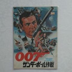 サンダーボール作戦の中古 未使用品 メルカリ