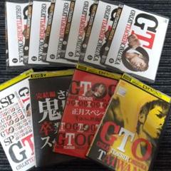 【早い者勝ち】ドラマ『GTO 2012』DVD計10巻セット 早い者勝ち】ドラマ『GTO 2012』DVD計10巻セット - メルカリ