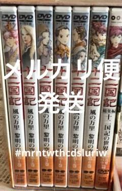 風の万里 黎明の空篇 十二国記の世界 〈初回限定版・BOX付き〉全巻