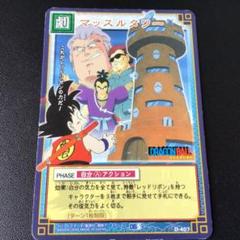 ドラゴンボール マッスルタワー 緑色フィギュア 3体セット ② 絶版！ 激レア！ DRAGON BALL マッスルタワーマグ【2次：2025年4月発送分