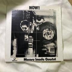 今田勝カルテット　LPレコード アルバム名　NOW 解説　油井正一 今田勝カルテット LPレコード アルバム名 NOW 解説 油井正一