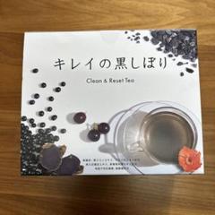 POLA - POLA キレイの黒しぼり 90包 楽天市場】ポーラ キレイの黒しぼりの通販