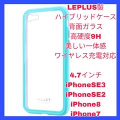 iPhone SE2 SE3 8 7 ケース　カバー　ガラス　グリーン 　クリア