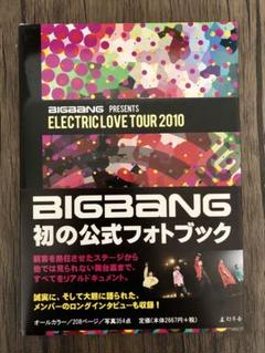 2025年最新】bigbang 公式フォトブックの人気アイテム - メルカリ