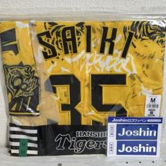 阪神タイガース 才木浩人 ウル虎の夏2025 レプリカユニフォーム 新品Mサイズ