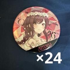 シャニマス　大崎甘奈　ZOZO缶バッジ 2025年最新】大崎甘奈 缶バッジの人気アイテム - メルカリ
