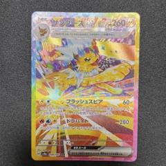 【匿名配送】PSA9 サンダースEX 195/XY-P サンダースEX(PROMO){雷}〈195/XY-P〉[XY-P] – 晴れる屋2